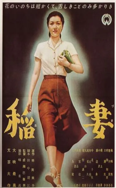 L'éclair (1993)
