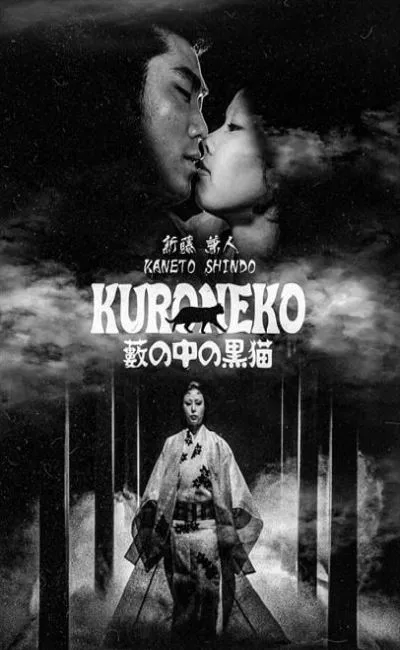Kuroneko (1968)