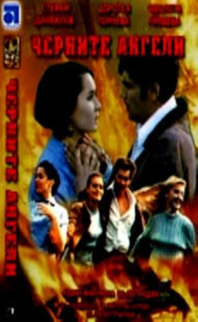 Les anges noirs (1970)