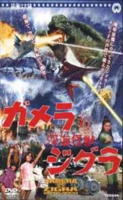 Gamera contre Zigra (1971)