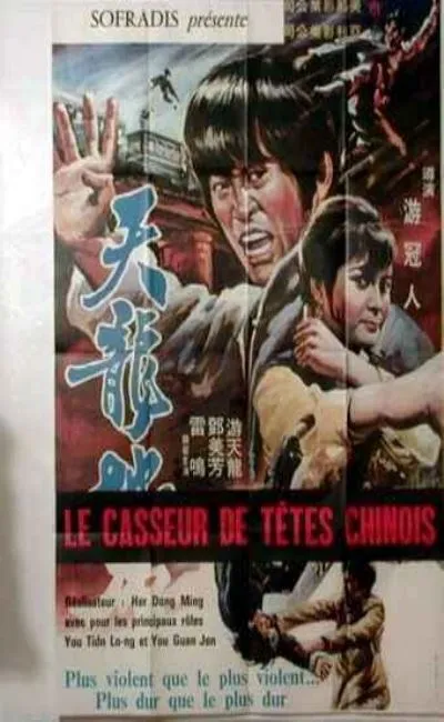 Le casseur de têtes chinois