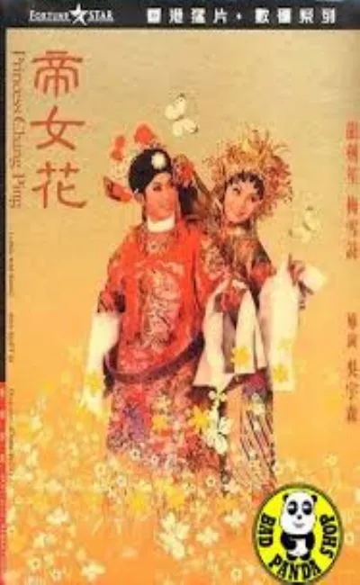 Princesse Chang Ping