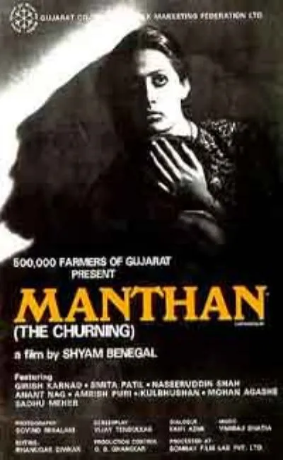 Le barattage (1976)