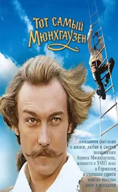 Ce même Munchhausen (1980)