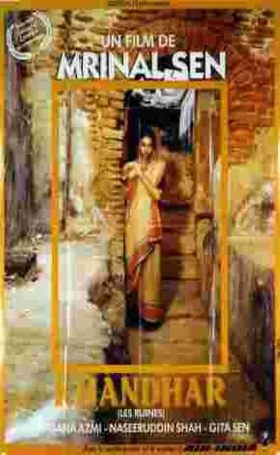 Les ruines (1984)