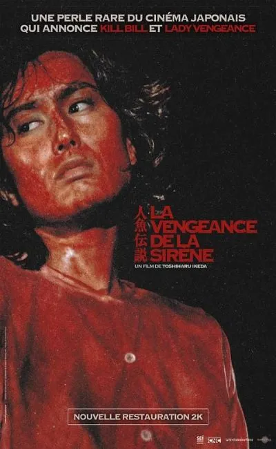 La vengeance de la sirène (2025)