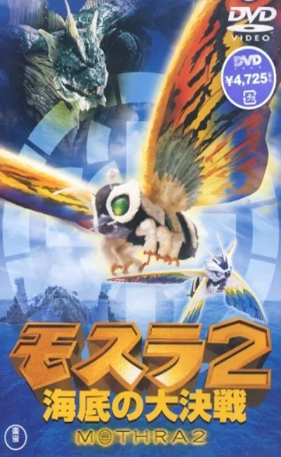 Godzilla contre Mothra