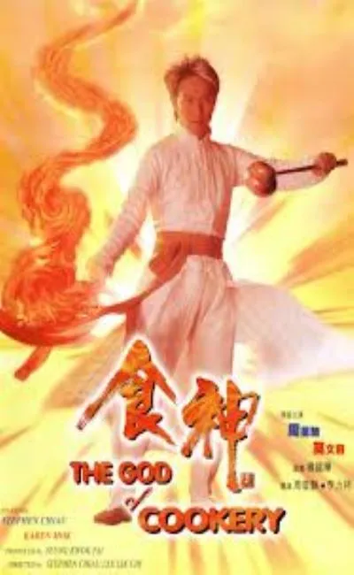 God of Cookery (1996)