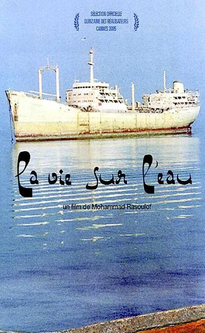 La vie sur l'eau (2005)