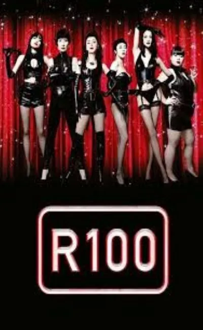 R100 (2014)