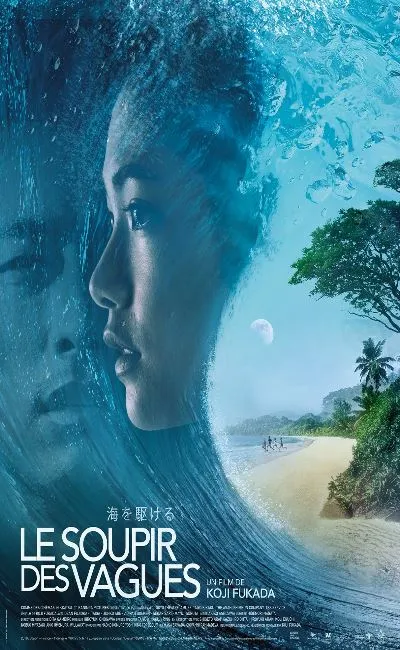 Le soupir des vagues (2021)
