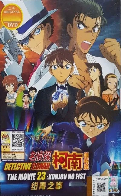 Détective Conan : Le poing du Saphir Bleu