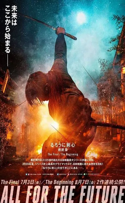Kenshin : l'achèvement (2021)