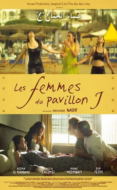 Les Femmes du pavillon J