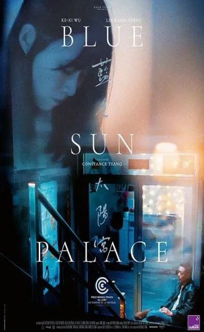 Blue Sun Palace (2025)