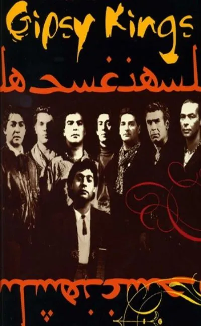 Les Gipsy Kings